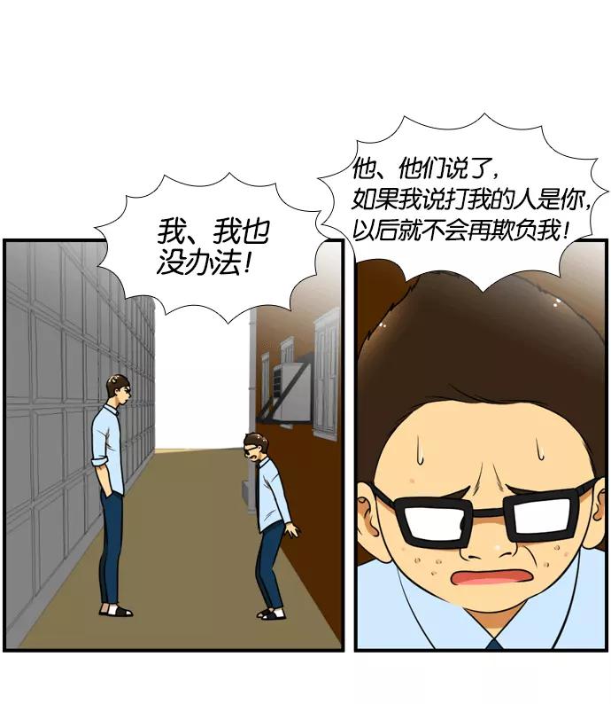 《不平凡的平凡8班》[第2部] 第55话 第62页