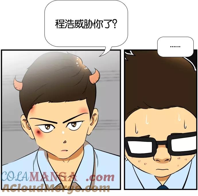 《不平凡的平凡8班》[第2部] 第55话 第61页