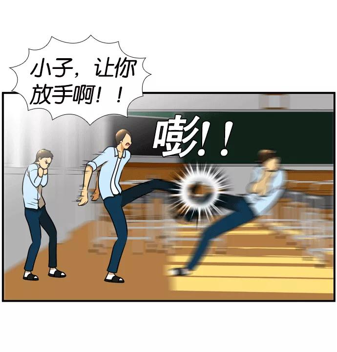《不平凡的平凡8班》[第2部] 第55话 第11页