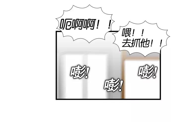 《不平凡的平凡8班》[第2部] 第55话 第30页