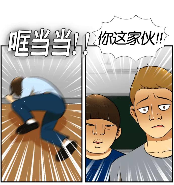 《不平凡的平凡8班》[第2部] 第55话 第24页