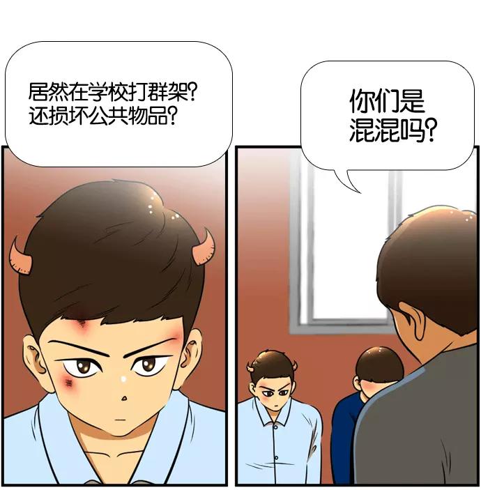 《不平凡的平凡8班》[第2部] 第55话 第35页