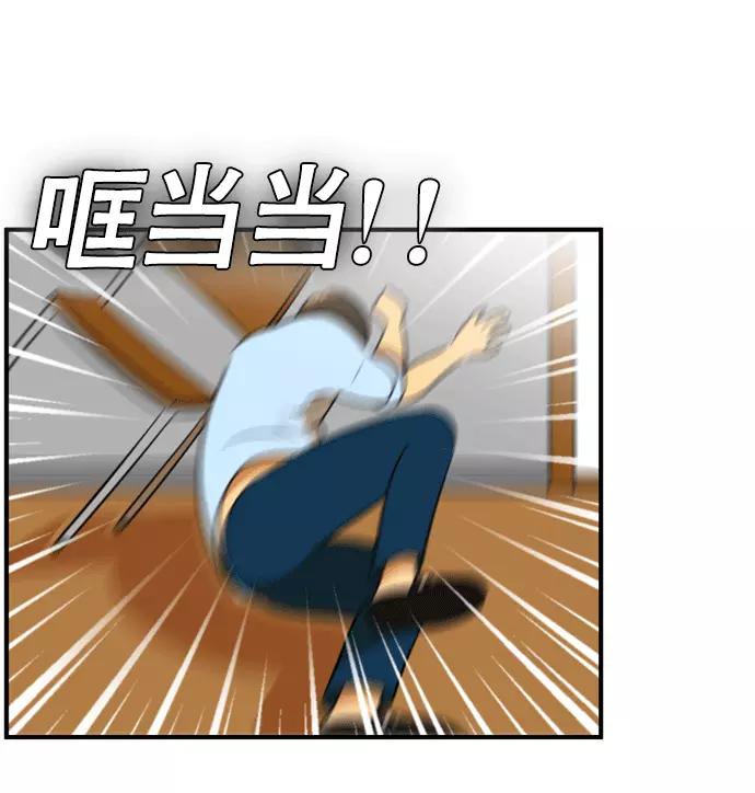 《不平凡的平凡8班》[第2部] 第55话 第12页