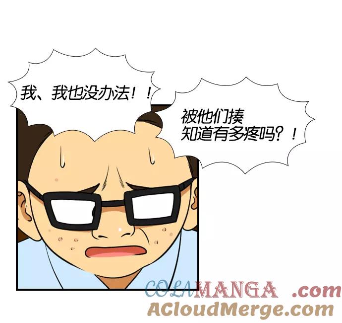 《不平凡的平凡8班》[第2部] 第55话 第64页