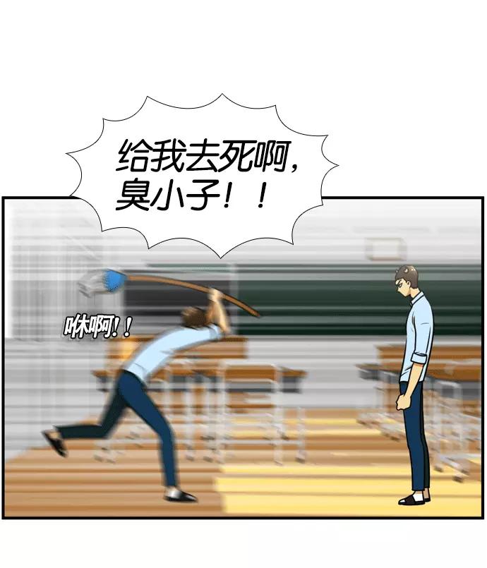 《不平凡的平凡8班》[第2部] 第55话 第21页