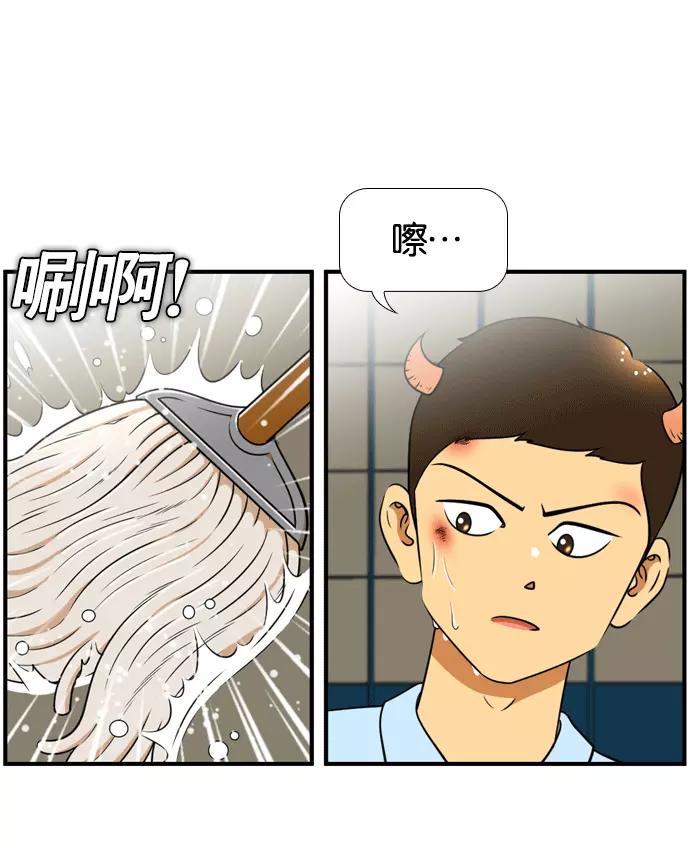 《不平凡的平凡8班》[第2部] 第55话 第42页