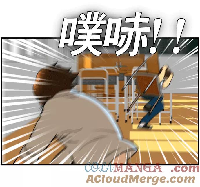 《不平凡的平凡8班》[第2部] 第55话 第19页