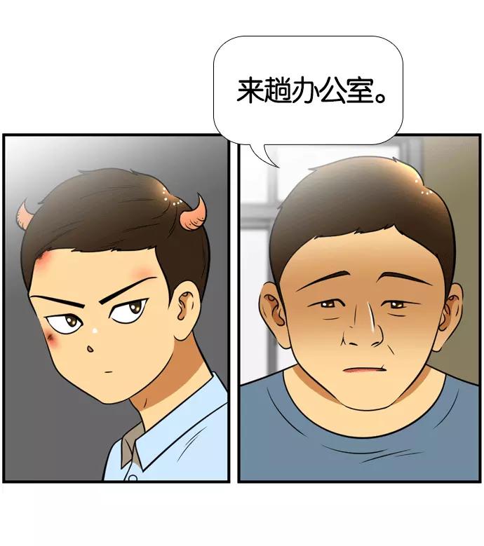 《不平凡的平凡8班》[第2部] 第55话 第44页