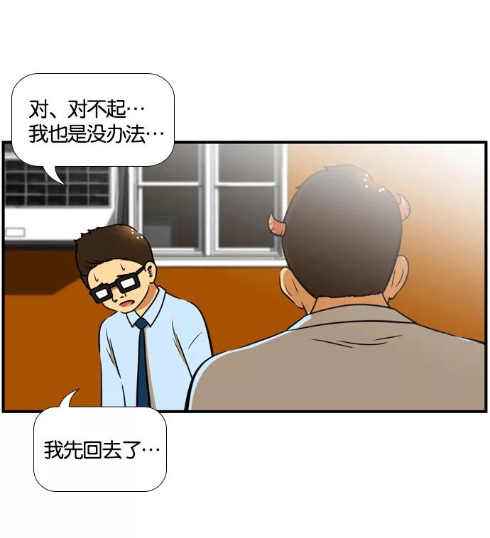 《不平凡的平凡8班》[第2部] 第55话 第72页