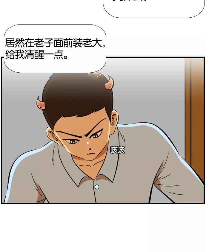 《不平凡的平凡8班》[第2部] 第55话 第14页