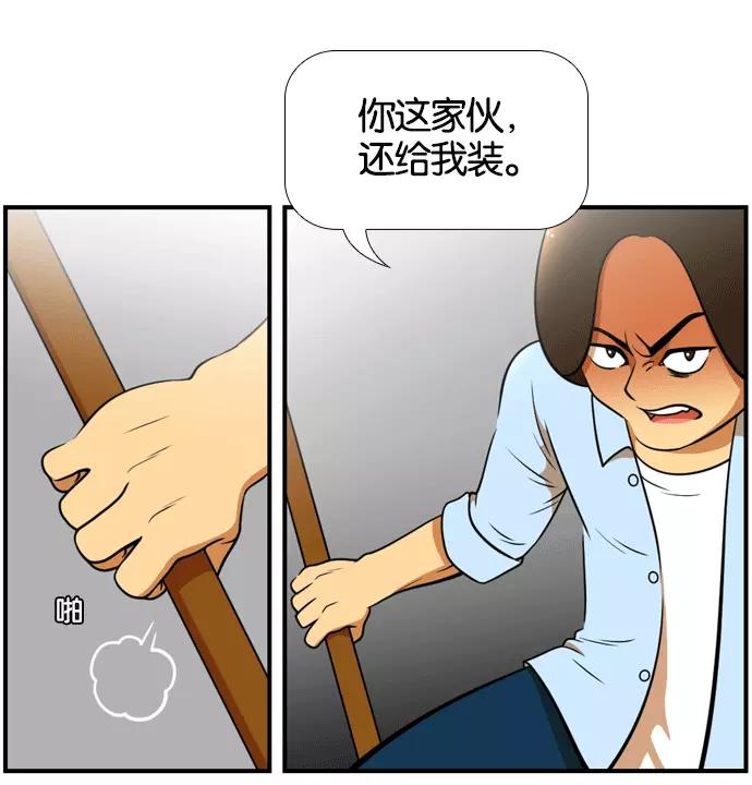 《不平凡的平凡8班》[第2部] 第55话 第20页