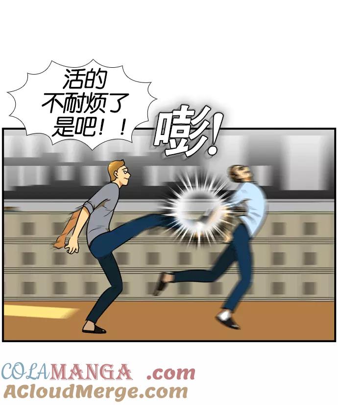 《不平凡的平凡8班》[第2部] 第55话 第25页