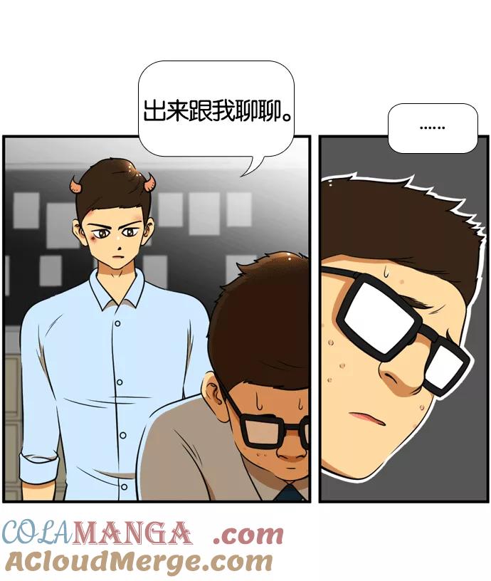《不平凡的平凡8班》[第2部] 第55话 第58页