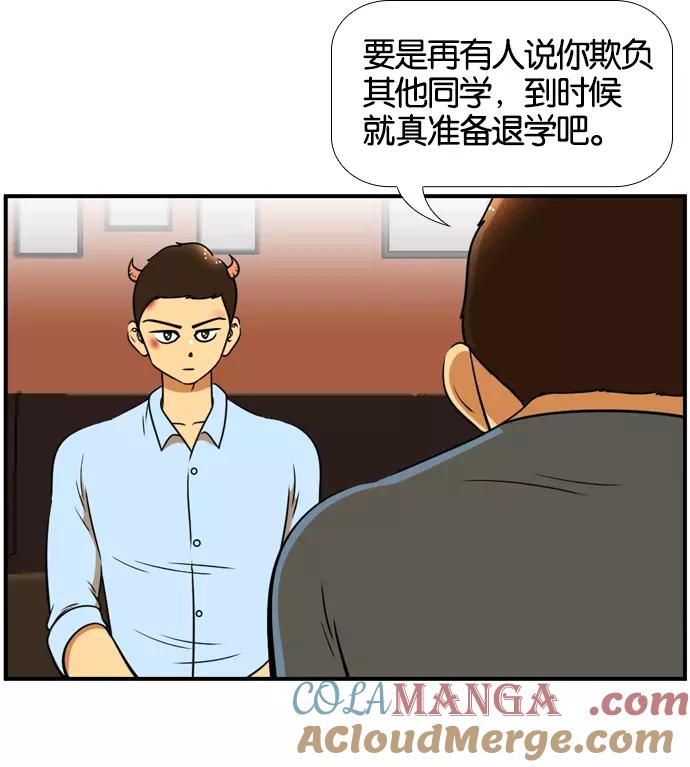 《不平凡的平凡8班》[第2部] 第55话 第49页