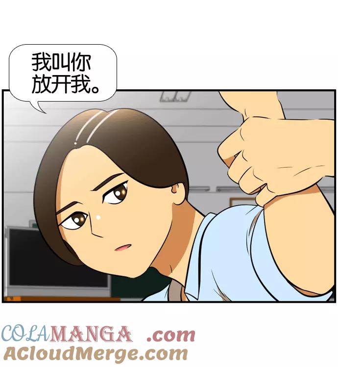 《不平凡的平凡8班》[第2部] 第55话 第7页