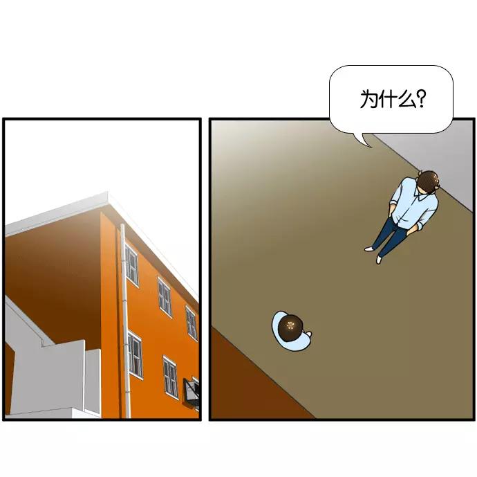 《不平凡的平凡8班》[第2部] 第55话 第59页