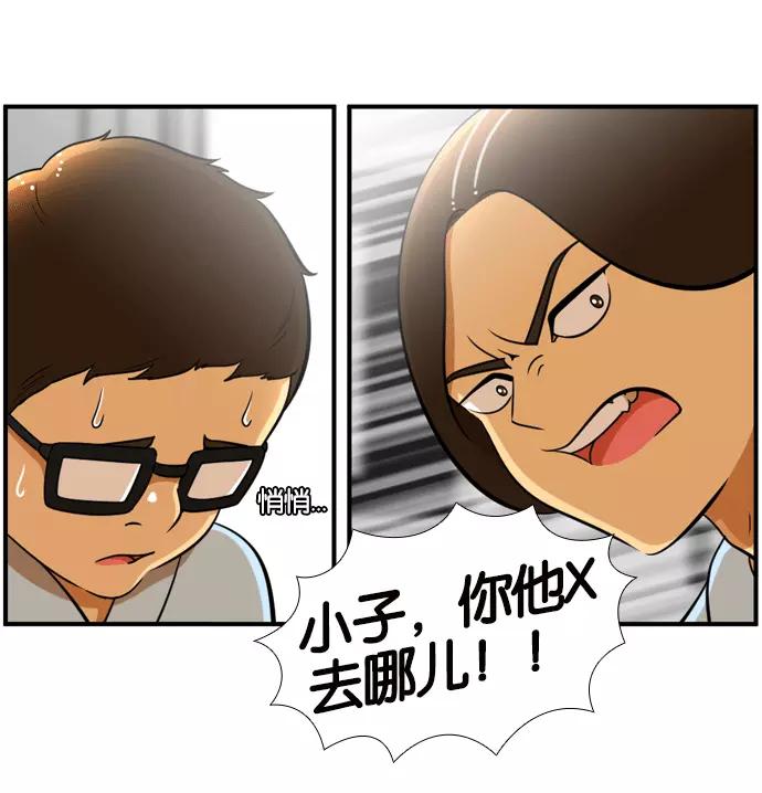 《不平凡的平凡8班》[第2部] 第55话 第18页