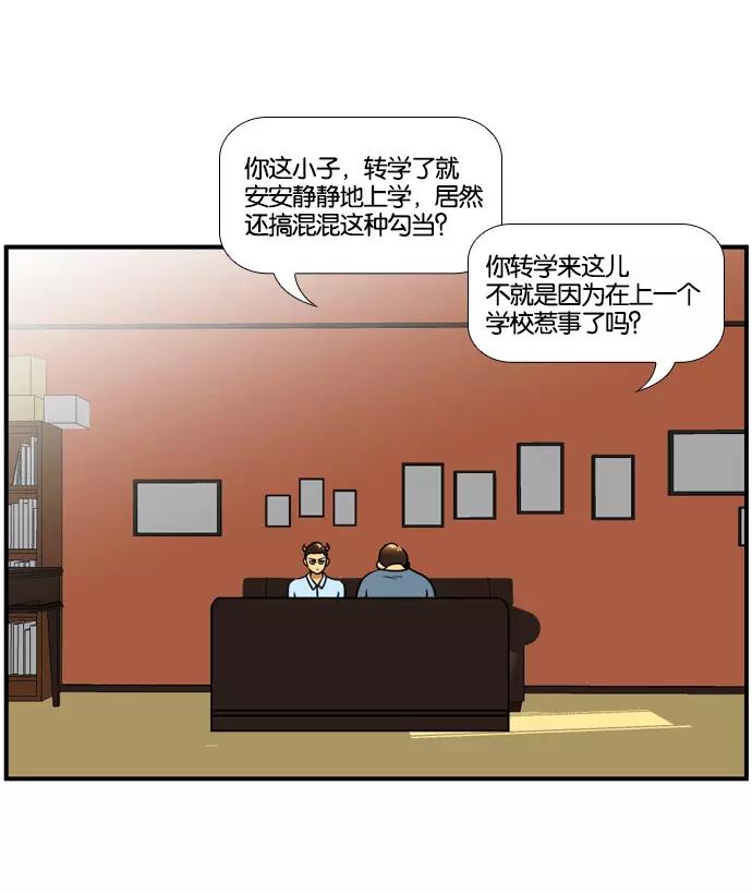 《不平凡的平凡8班》[第2部] 第55话 第50页
