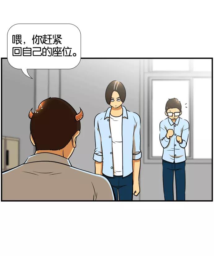 《不平凡的平凡8班》[第2部] 第55话 第17页