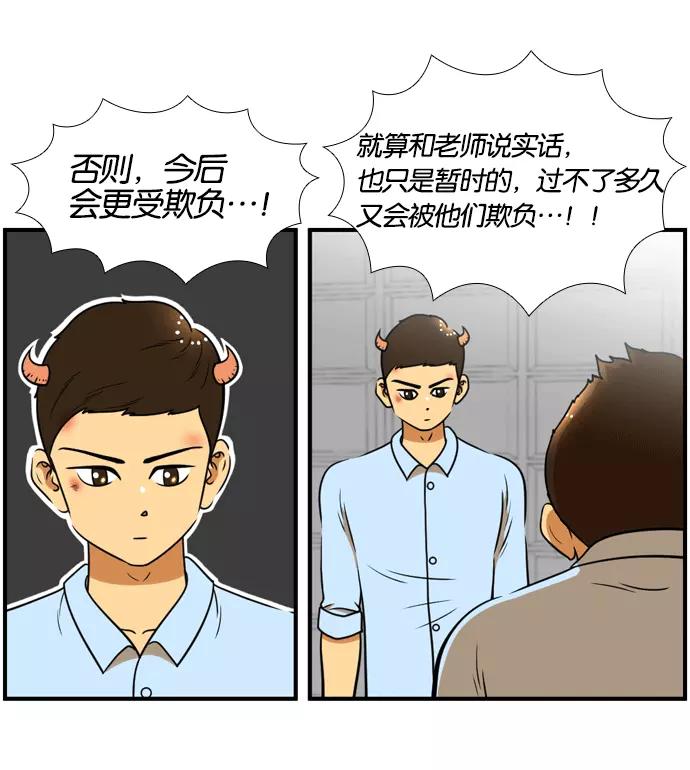 《不平凡的平凡8班》[第2部] 第55话 第63页