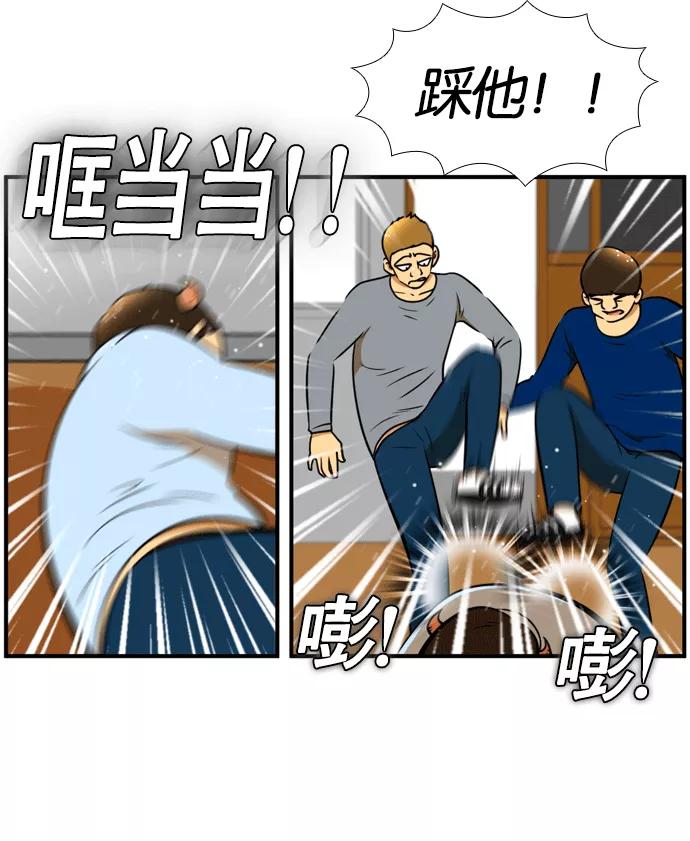 《不平凡的平凡8班》[第2部] 第55话 第26页