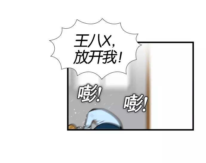 《不平凡的平凡8班》[第2部] 第55话 第29页
