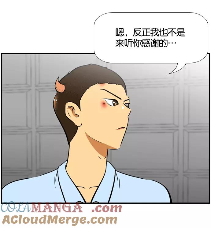 《不平凡的平凡8班》[第2部] 第55话 第67页