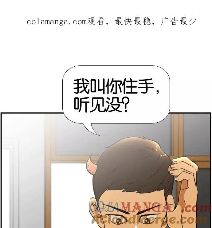 《不平凡的平凡8班》[第2部] 第55话 第1页