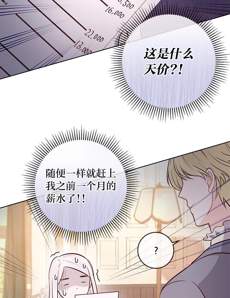 《你喜欢妈妈还是爸爸？》11.一见如故 第35页