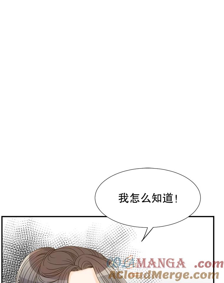 《难以拒绝的他》11.和哥哥宣战 第21页
