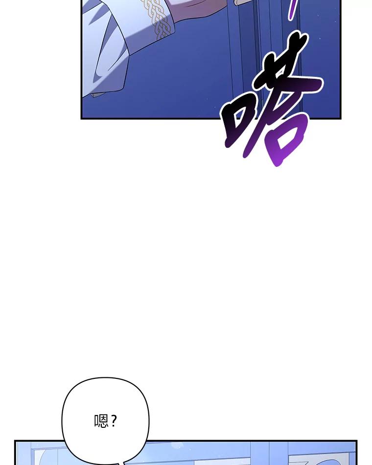 《为你的生命所献的时间》11.初次相遇 第58页