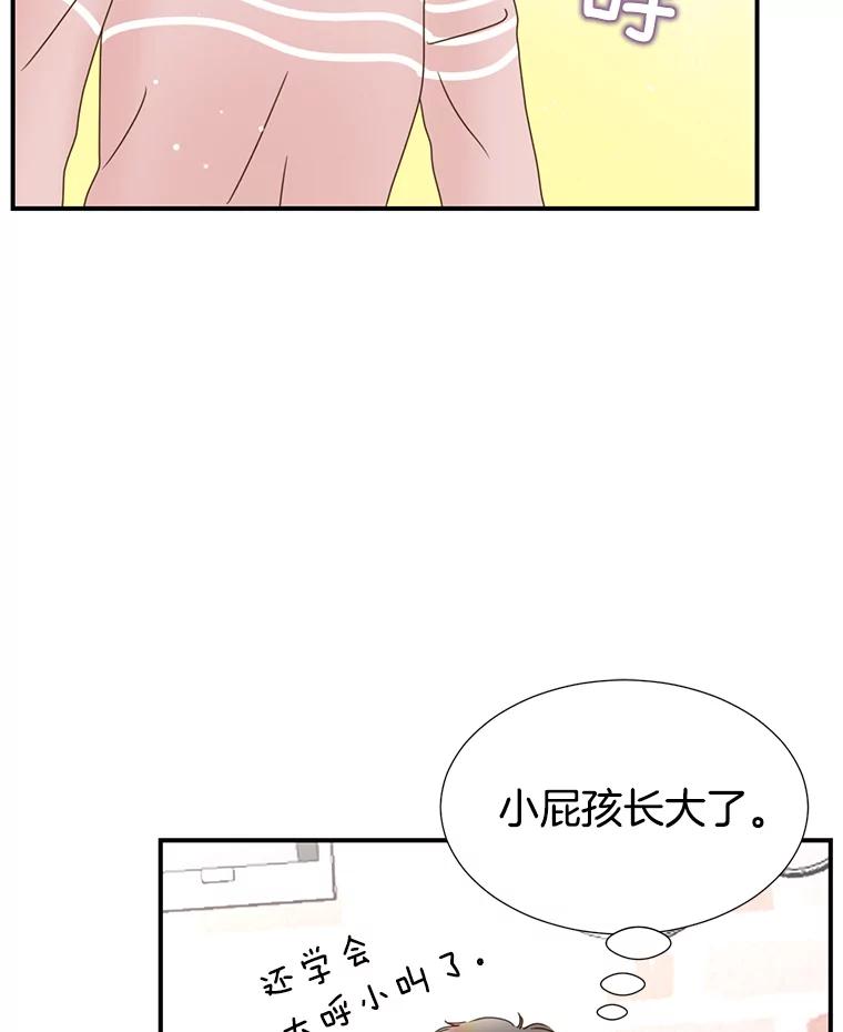 《难以拒绝的他》11.和哥哥宣战 第64页