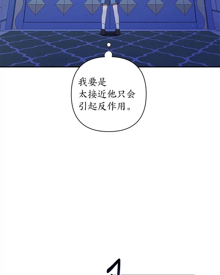 《为你的生命所献的时间》11.初次相遇 第48页