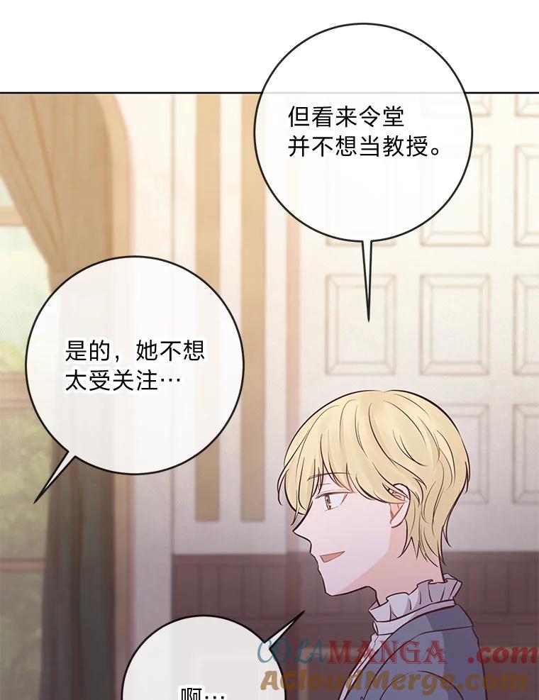 《你喜欢妈妈还是爸爸？》11.一见如故 第46页