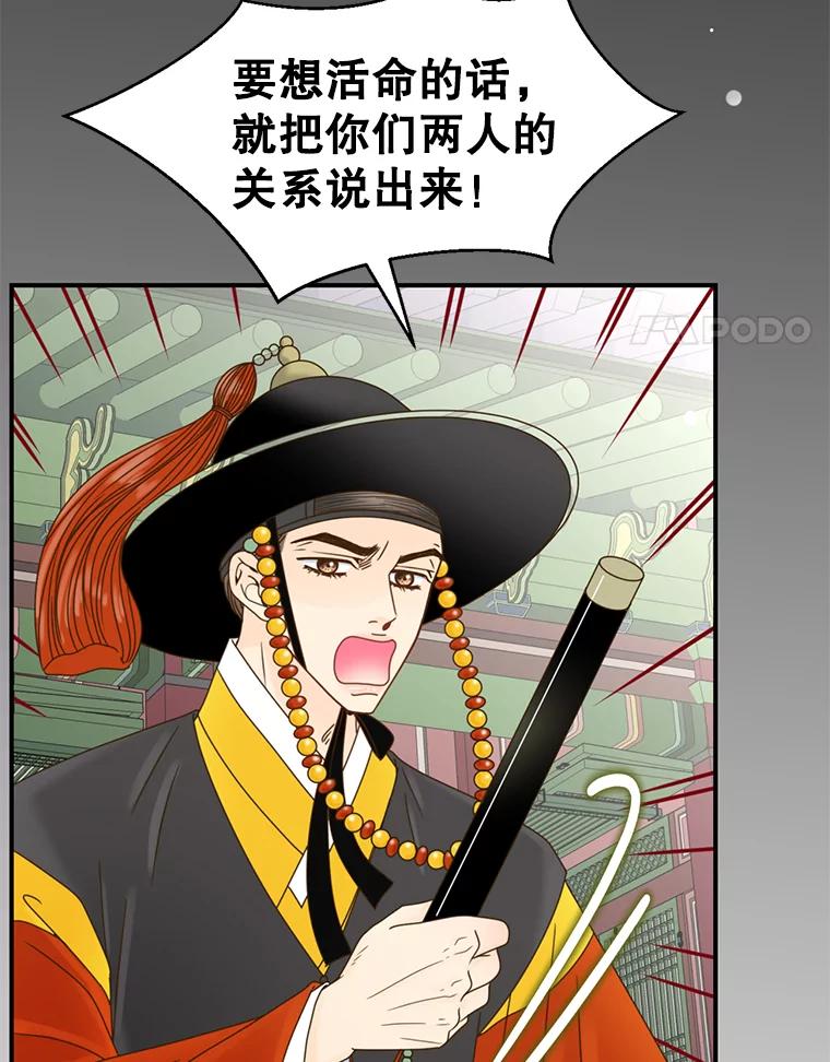 《难以拒绝的他》11.和哥哥宣战 第4页