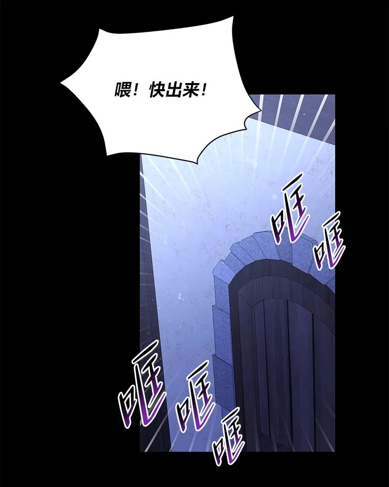 《为你的生命所献的时间》11.初次相遇 第98页