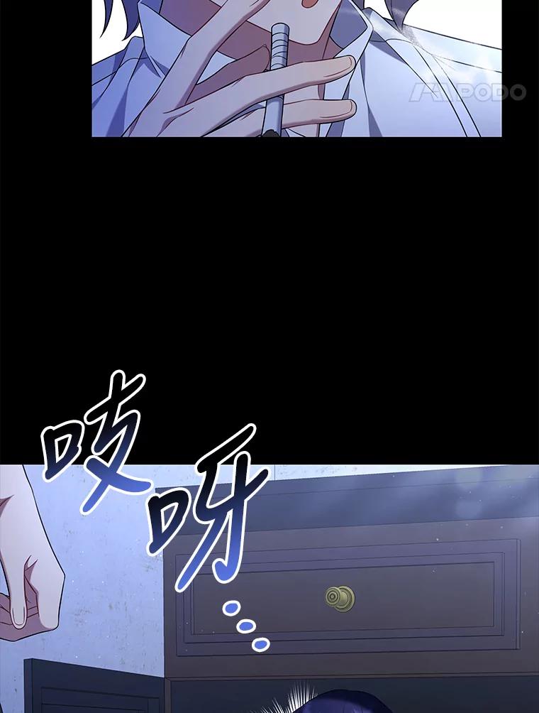 《为你的生命所献的时间》11.初次相遇 第111页