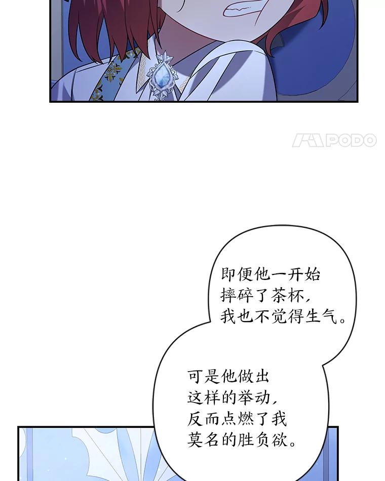《为你的生命所献的时间》11.初次相遇 第63页