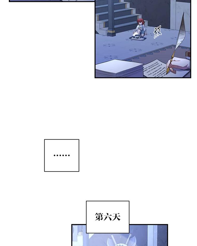 《为你的生命所献的时间》11.初次相遇 第55页