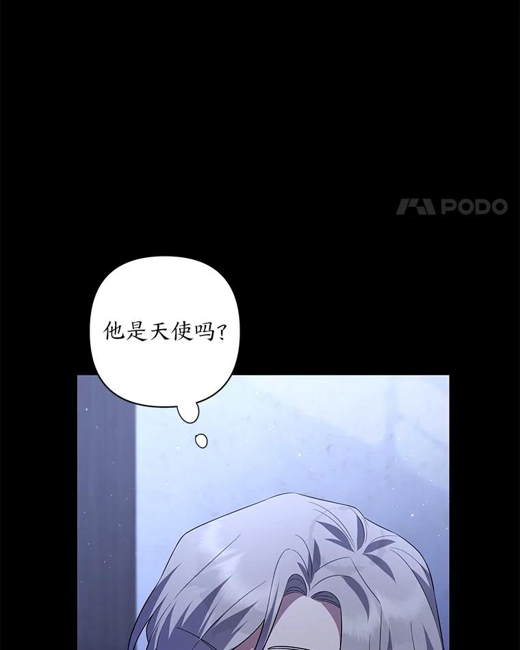 《为你的生命所献的时间》11.初次相遇 第87页
