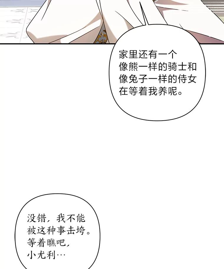 《为你的生命所献的时间》11.初次相遇 第34页