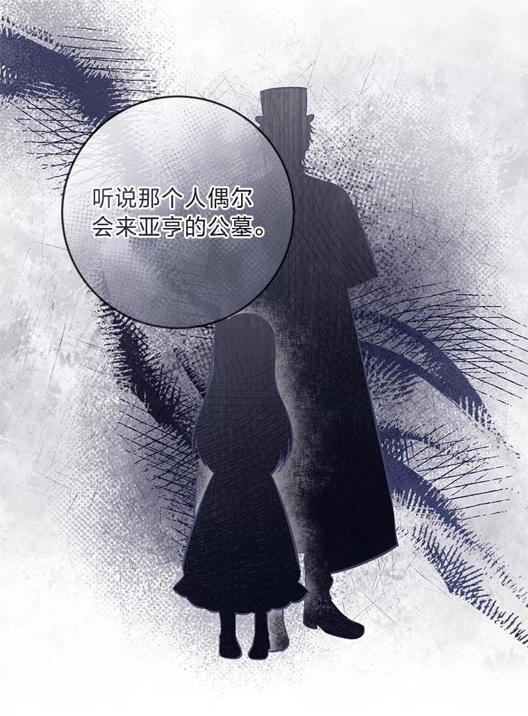 《你喜欢妈妈还是爸爸？》11.一见如故 第14页