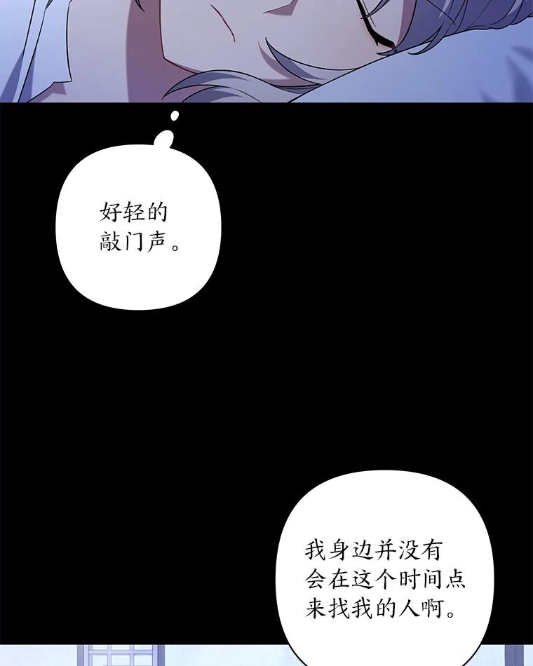 《为你的生命所献的时间》11.初次相遇 第78页