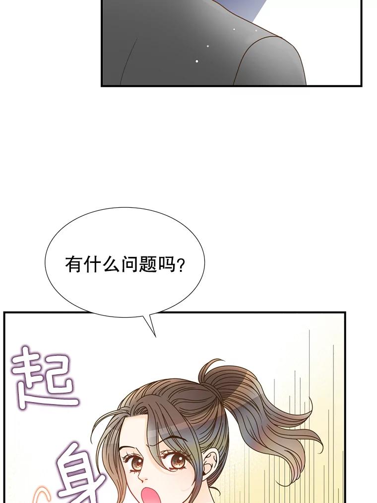 《难以拒绝的他》11.和哥哥宣战 第120页
