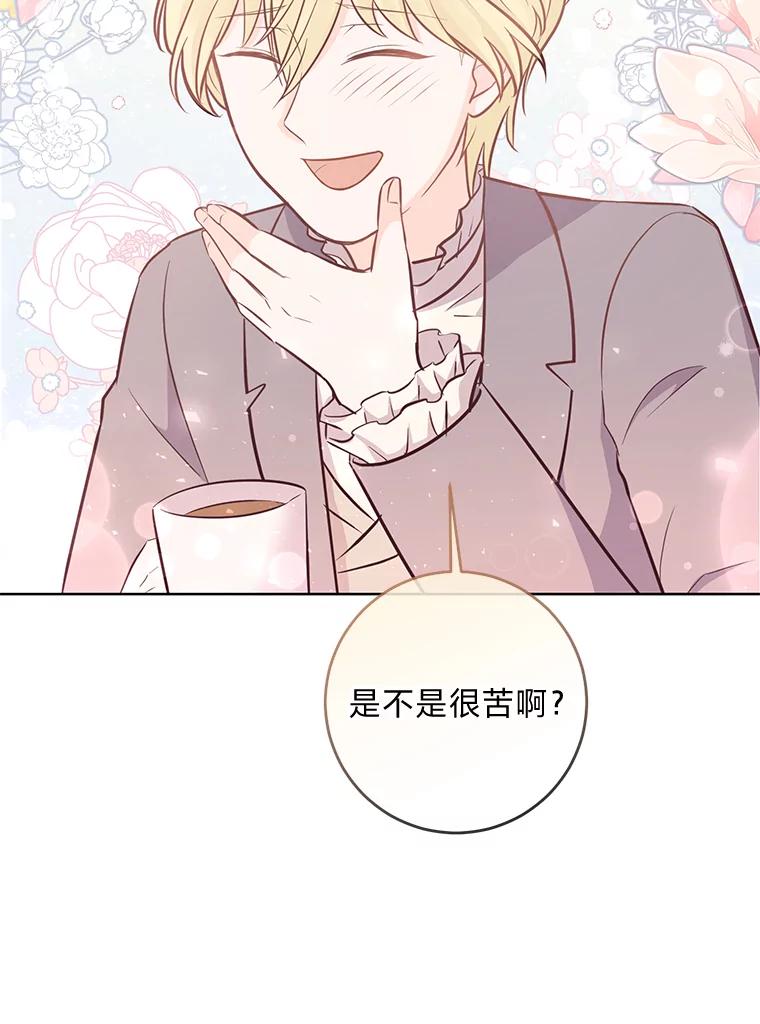 《你喜欢妈妈还是爸爸？》11.一见如故 第63页