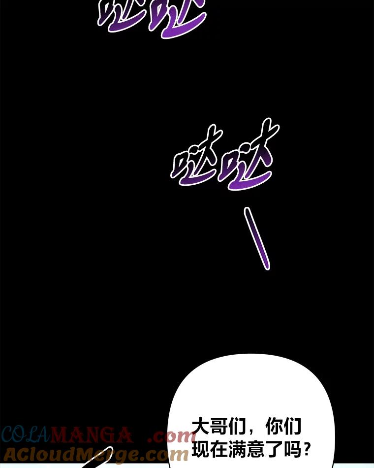 《为你的生命所献的时间》11.初次相遇 第105页