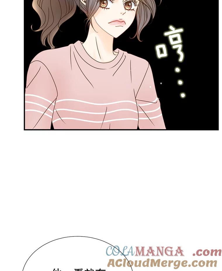 《难以拒绝的他》11.和哥哥宣战 第89页