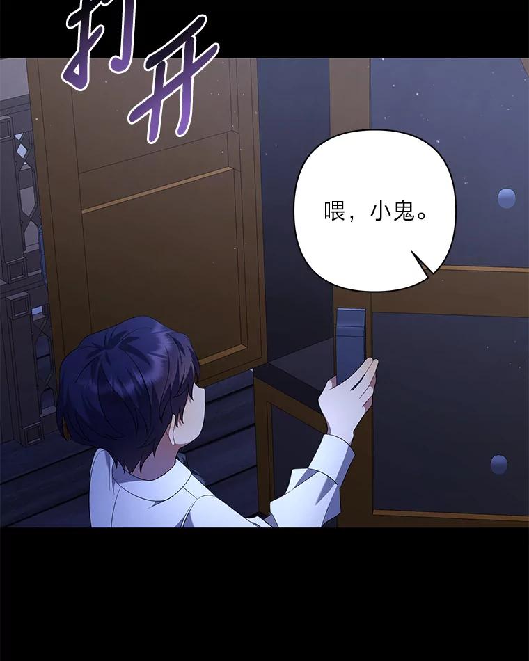 《为你的生命所献的时间》11.初次相遇 第95页
