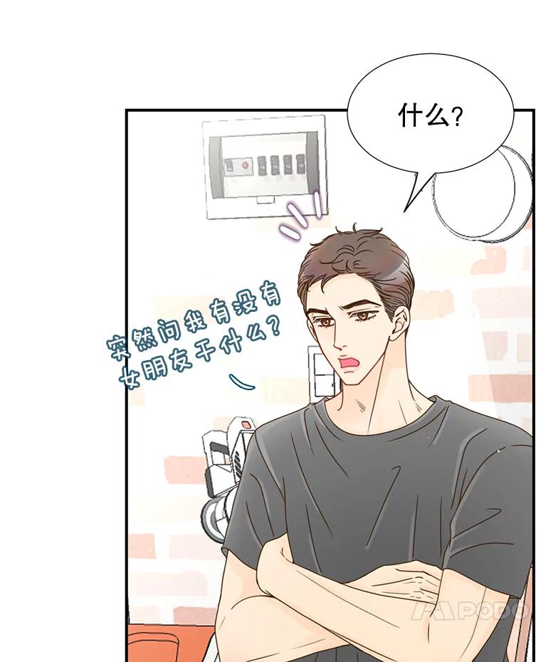 《难以拒绝的他》11.和哥哥宣战 第32页