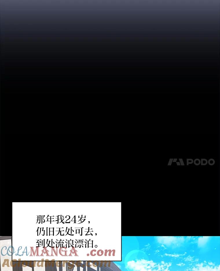 《为你的生命所献的时间》11.初次相遇 第73页
